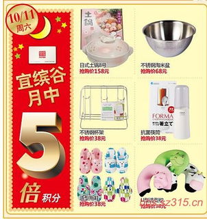 日用百貨特賣會，優惠無限，機會不容錯過！